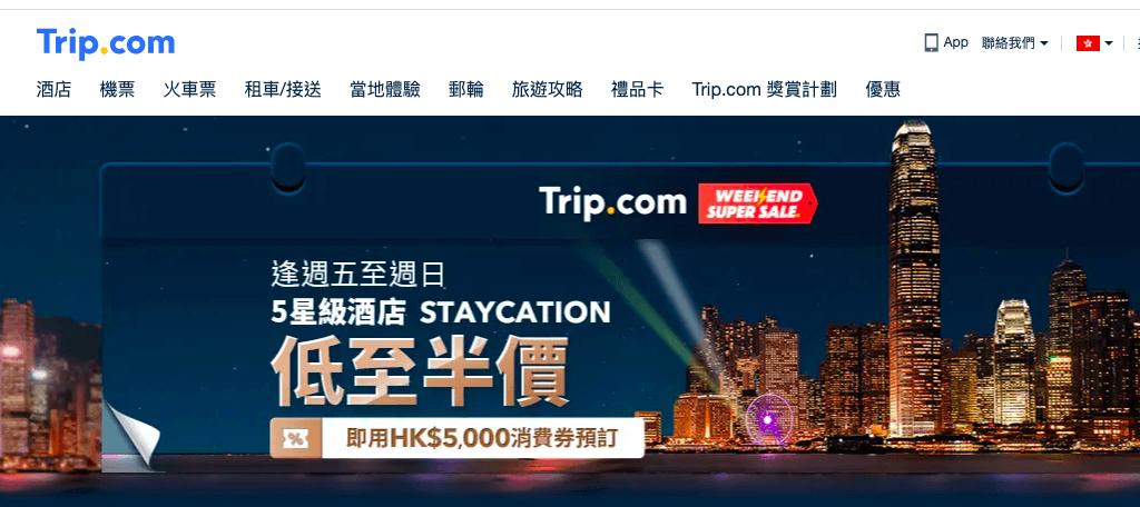 Trip.com 2021年10月22日-24日 Weekend Sale：Shangri-La送$1000消費額＋Staycation低至$1000